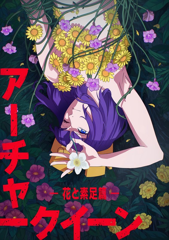 动漫女孩 · 自然 · 短发 4096x5796 #e8w5wo