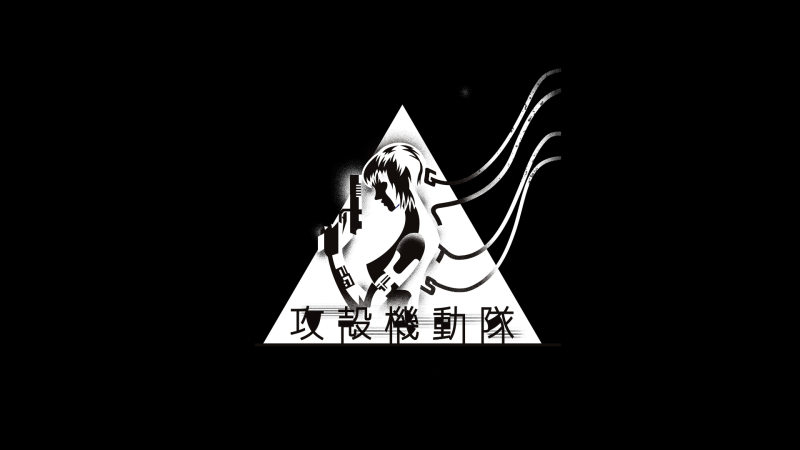 动漫 · 攻壳机动队 · 动漫女孩 1920x1080 #yq9r5d